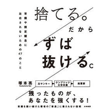 画像をギャラリービューアに読み込む, 捨てる。だからずば抜ける。　常識や固定観
