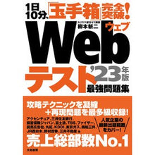 画像をギャラリービューアに読み込む, ’２３　Ｗｅｂテスト最強問題集
