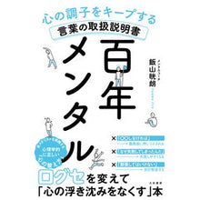 画像をギャラリービューアに読み込む, 百年メンタル

