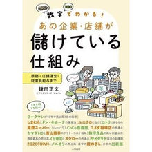 画像をギャラリービューアに読み込む, あの企業・店舗が儲けている仕組み
