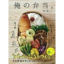 画像をギャラリービューアに読み込む, 俺の弁当。
