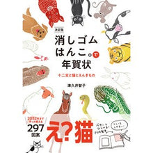画像をギャラリービューアに読み込む, 決定版　消しゴムはんこ。で年賀状
