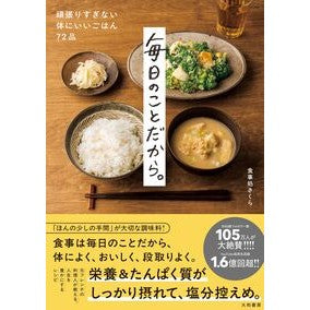 ＃食事処さくら ｼﾖｸｼﾞﾄﾞｺﾛｻｸﾗ ●大和書房 :9784479921790