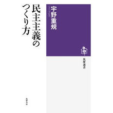 画像をギャラリービューアに読み込む, 民主主義のつくり方 Shigenori Uno
