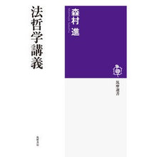 画像をギャラリービューアに読み込む, 法哲学講義
