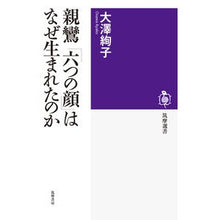 画像をギャラリービューアに読み込む, 親鸞「六つの顔」はなぜ生まれたのか
