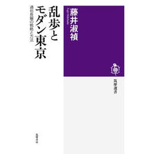 画像をギャラリービューアに読み込む, 乱歩とモダン東京

