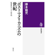 画像をギャラリービューアに読み込む, 「ポスト・アメリカニズム」の世紀
