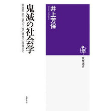 画像をギャラリービューアに読み込む, 鬼滅の社会学
