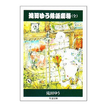 画像をギャラリービューアに読み込む, 滝田ゆう落語劇場
