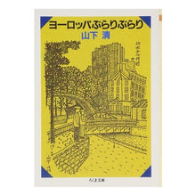 画像をギャラリービューアに読み込む, ヨーロッパぶらりぶらり
