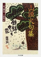 画像をギャラリービューアに読み込む, #種田山頭火 #山頭火句集
