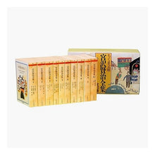 画像をギャラリービューアに読み込む, 宮沢賢治全集　全１０巻 Kenji Miyazawa
