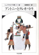 画像をギャラリービューアに読み込む, #シェイクスピア #アントニーとクレオパトラシェイク２１

