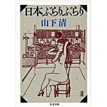 画像をギャラリービューアに読み込む, 日本ぶらりぶらり
