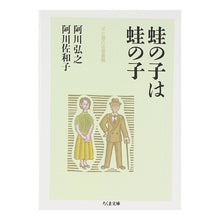 画像をギャラリービューアに読み込む, 蛙の子は蛙の子
