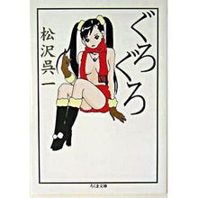 画像をギャラリービューアに読み込む, ぐろぐろ
