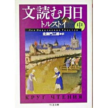 画像をギャラリービューアに読み込む, 文読む月日　中

