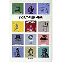 画像をギャラリービューアに読み込む, すぐそこの遠い場所
