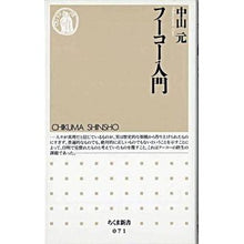 画像をギャラリービューアに読み込む, フーコー入門
