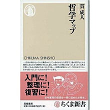 画像をギャラリービューアに読み込む, 哲学マップ Nakishigate philosophy map
