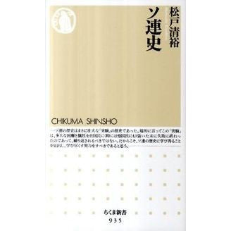 ソ連史