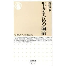 画像をギャラリービューアに読み込む, 生きるための論語
