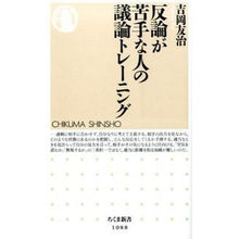 画像をギャラリービューアに読み込む, 反論が苦手な人の議論トレーニング
