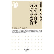 画像をギャラリービューアに読み込む, これからの日本、これからの教育
