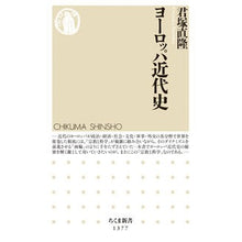 画像をギャラリービューアに読み込む, ヨーロッパ近代史 Naotaka Kimizuka

