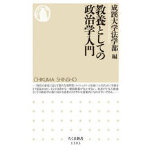 画像をギャラリービューアに読み込む, 教養としての政治学入門
