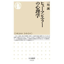画像をギャラリービューアに読み込む, ヒューマンエラーの心理学
