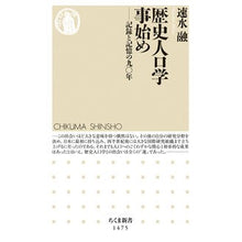 画像をギャラリービューアに読み込む, 歴史人口学事始め－記録と記憶の九〇年
