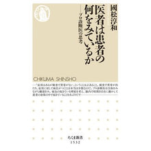 画像をギャラリービューアに読み込む, 医者は患者の何をみているか－プロ診断医の
