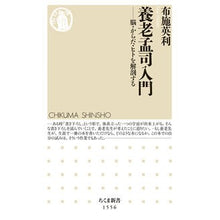 画像をギャラリービューアに読み込む, 養老孟司入門
