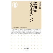 画像をギャラリービューアに読み込む, 認知症そのままでいい
