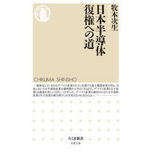 画像をギャラリービューアに読み込む, 日本半導体　復権への道
