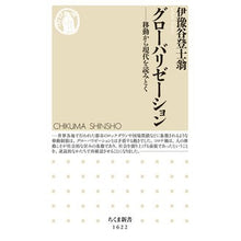 画像をギャラリービューアに読み込む, グローバリゼーション
