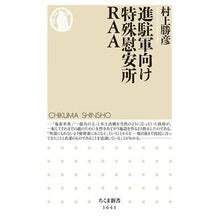 画像をギャラリービューアに読み込む, 進駐軍向け特殊慰安所ＲＡＡ
