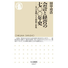 画像をギャラリービューアに読み込む, 会計と経営の七〇〇年史
