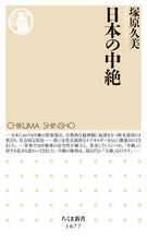 Load image into Gallery viewer, #KumiTsukahara #AbortionInJapan
