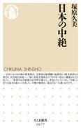 #KumiTsukahara #AbortionInJapan