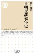 画像をギャラリービューアに読み込む, #和田春樹 #日朝交渉３０年史
