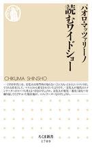 Load image into Gallery viewer, #パオロ・マッツァリー #読むワイドショー
