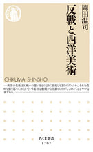 画像をギャラリービューアに読み込む, #岡田温司 #反戦と西洋美術
