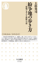 画像をギャラリービューアに読み込む, #上杉勇司 #紛争地の歩き方
