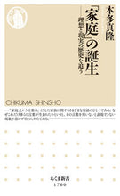 画像をギャラリービューアに読み込む, #本多真隆 #「家庭」の誕生
