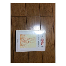 画像をギャラリービューアに読み込む, 正史　三国志　　　１　魏書　　　１
