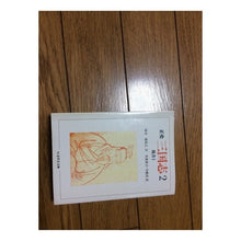 画像をギャラリービューアに読み込む, 正史　三国志　　　２　魏書　　　２
