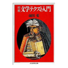 画像をギャラリービューアに読み込む, 増補　文学テクスト入門

